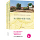 雙語譯林：歐·亨利中短篇小說選（附英文原版1本） 小說