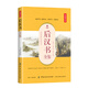 后漢書(shū)全鑒（典藏誦讀版）