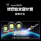 Steam正版國區KEY 坎巴拉太空計劃 Kerbal Space Program 標準版 簡(jiǎn)體中文