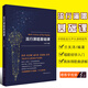 正版流行演唱基礎(chǔ)課 學(xué)唱歌的書籍 唱歌初學(xué)入門提高流行歌曲演唱技巧教材 蘭天洋歌唱聲樂書 歌唱學(xué)教材