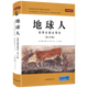 【正版包郵】地球人--世界史前史導(dǎo)論 圖書籍
