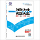 天星教育·2017一遍過(guò) 初中 八上 英語(yǔ) WY(外研版)