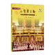 小熒星之歌：中外經(jīng)典童聲合唱歌曲集（下冊）