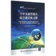 空中交通管制員陸空通話練習(xí)冊(cè)