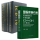 共4冊病編碼培訓教材考試國際疾病分類(lèi)第九版臨床修訂本手術(shù)與操作ICD9CM2011/疾病