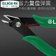 老A 臺灣原產(chǎn)電子剪斜嘴鉗 SK5偏口鉗子剪電工鉗5寸模型水口鉗 電子剪