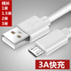 紐致華為p8數(shù)據(jù)線6X榮耀5a暢玩5c/5x/5安卓4x手機(jī)4a快充線mate7 s8充電線加長(zhǎng)兩米 Micro 接口｜白色｜ 1m