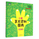 兒童美術(shù)資料圖典（最新修訂版）