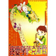 少年兒童學(xué)樂(lè )器叢書(shū)：我要學(xué)薩克斯管（附CD光盤(pán)2張）