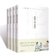 給孩子講論語（套裝全4冊）中小學生學論語入門讀本，全文注音。逐句講解