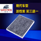 微臣 活性炭空調(diào)濾芯空調(diào)格空濾清器保養(yǎng)適配 現(xiàn)代朗動名圖悅動ix25 ix3514款前途勝