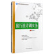 旅行社計調實(shí)務(wù)