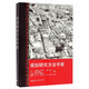規(guī)劃研究方法手冊(cè)