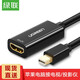 綠聯(lián)Mini DP轉HDMI轉換器線(xiàn) 高清雷電轉接頭 適用Surface蘋(píng)果Mac電腦接顯示器投影儀