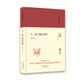 大家小書 大一統(tǒng)與儒家思想（精裝本）