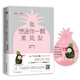 我想送你一顆黑鳳梨