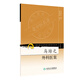現(xiàn)代著名老中醫(yī)名著重刊叢書（第五輯）·馬培之外科醫(yī)案