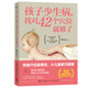 孩子少生病，找對42個穴位就夠了