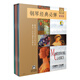 鋼琴經(jīng)典必彈 共9冊 (附掃碼音頻） 套裝版