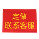與同 紅袖標 紅套袖 袖標套紅袖章 管理學(xué)生值日臂章袖標定做定制辦公文具 袖章定做 10個(gè)（相同內容）