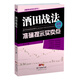 酒田戰法準確提示買(mǎi)賣(mài)點(diǎn)
