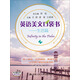 英語美文口袋書：生活篇
