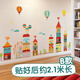 其樂 大型兒童房臥室卡通城堡裝飾品墻貼紙幼兒園可愛建筑自粘貼墻紙貼畫 五彩城鎮(zhèn)-MM8010-2拼-B款-11-2-2 特大號(hào)