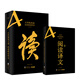 2018年6月振宇大學(xué)英語(yǔ)四級 CET4級閱讀基礎特訓（附配套譯文）
