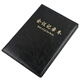 博文（bowen） A4/B5 120頁 商務(wù) 會(huì)議本 會(huì)議記錄本 筆記本 記事本 B5(25*17.5cm)