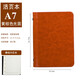 九千年A7記事本小本子皮革迷你口袋本活頁(yè)筆記本便攜文具隨身攜帶 棕色（橫線(xiàn)款）