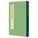 趙孟頫書道德經(jīng)
