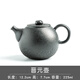 寧不凡 陶瓷茶壺單壺家用功夫茶具泡茶壺黑陶日式茶壺 晉元壺（225ml)