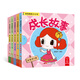 寶寶隨身小小書(shū)·成長(cháng)故事（全套5冊）經(jīng)典童話(huà)故事隨身讀 幼兒成長(cháng)益智啟蒙繪本