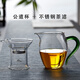 美斯尼 玻璃公道杯加茶漏套裝茶具配件茶濾過濾網(wǎng)茶海分茶器功夫茶具 綠柄公道杯 + 玻璃茶濾