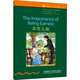 書(shū)蟲(chóng)·牛津英漢雙語(yǔ)讀物：不可兒戲（2級中 適合初二、初三年級）