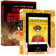 暢銷套裝-宮心計(jì)：寫盡后宮青春的愛(ài)與恨血與淚 大清后宮生存指南+民國(guó)軍閥的后宮生活（套裝共2冊(cè)）