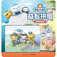 海底小縱隊益智拼圖：繽紛珊瑚礁