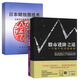股市進(jìn)階之道:一個(gè)散戶(hù)的自我修養+窮爸爸+日本蠟燭（套裝共3冊）