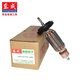 東成電動(dòng)工具配件原裝轉(zhuǎn)子手電鉆/角磨機(jī)/電磨/電錘/切割機(jī)/電鎬 S1M-FF05-100B角磨機(jī)轉(zhuǎn)子