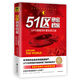 51區絕密檔案：UFO真相與外星生命之謎