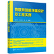 物聯(lián)網(wǎng)智能終端設(shè)計(jì)及工程實(shí)例