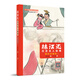 林漢達(dá)歷史名人故事：春秋戰(zhàn)國(guó)卷 1