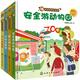 幼兒生活啟蒙玩具書(shū)：可可的快樂(lè )生活（套裝共4冊）