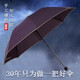 紅葉の秀 紅葉傘男女加固抗風傘商務雨傘男三折疊雙人雨傘晴雨兩用包邊傘 8骨雨傘-紫色