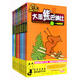 大笨熊巴納比（套裝1-10冊(cè)）