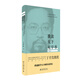 我讀天下無(wú)字書(shū)（增訂版）