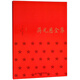 蔣光慈全集（小說(shuō)卷1）