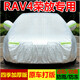 祥力德（XIANGLIDE）豐田RAV4車(chē)衣車(chē)罩榮放rav4車(chē)衣四季防曬隔熱遮陽(yáng)罩防雨雪SUV專(zhuān)用