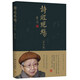 詩(shī)經(jīng)現(xiàn)場(chǎng)（修訂版）