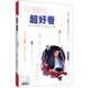 超好看2017.01刊（總第153期）
